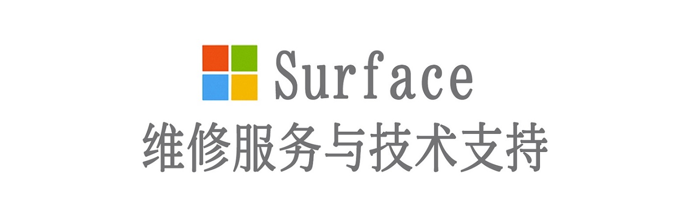 中和镇surface产品维修服务中心